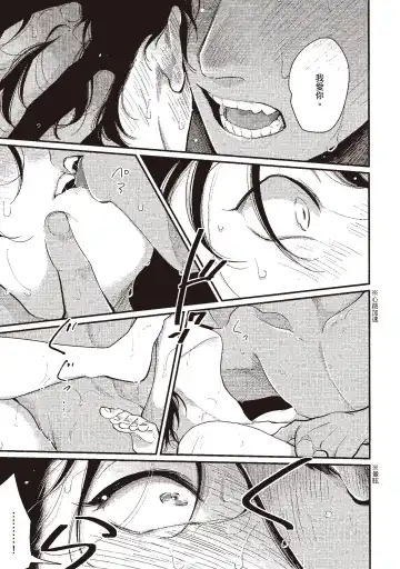 [Harada] Yatamomo 3 | 八田百田 3 Fhentai.net - Page 97