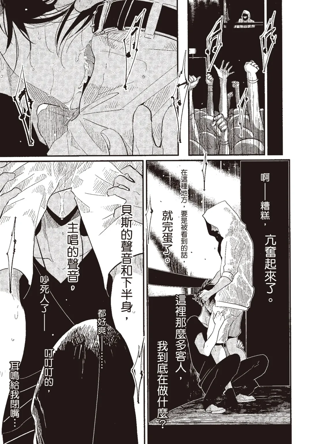 [Harada] The Song of Yoru & Asa | 夜與朝之歌 Fhentai - Page 105