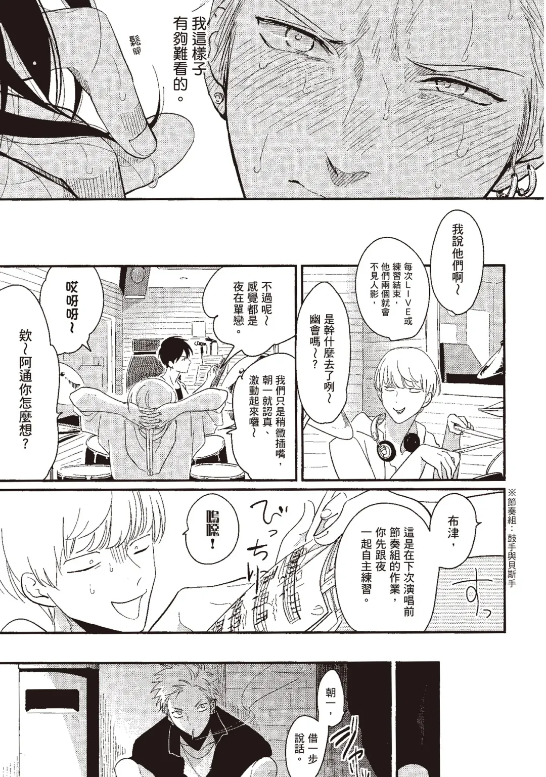 [Harada] The Song of Yoru & Asa | 夜與朝之歌 Fhentai - Page 109