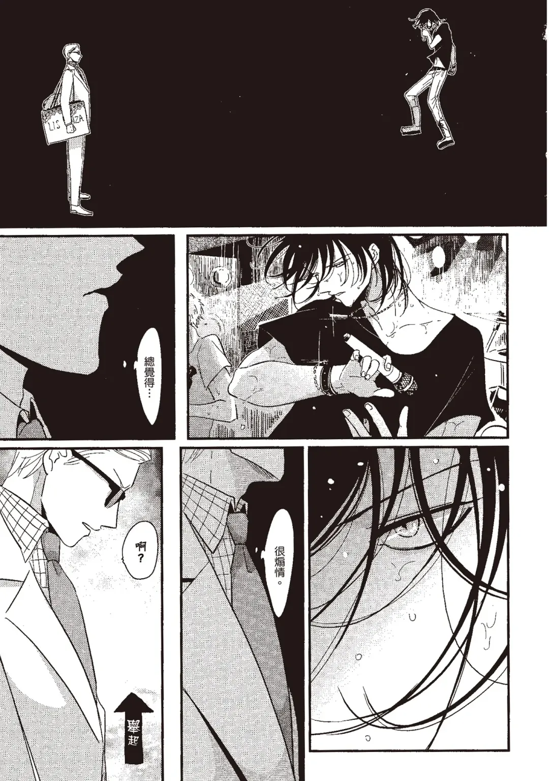 [Harada] The Song of Yoru & Asa | 夜與朝之歌 Fhentai - Page 11