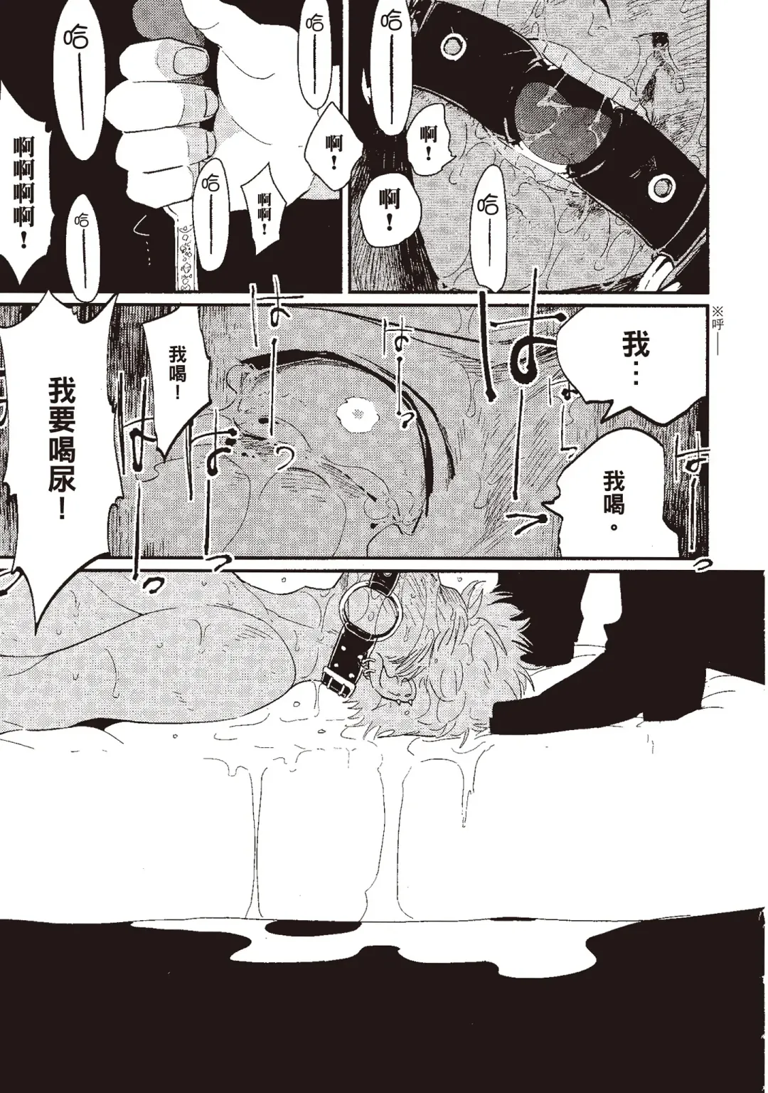 [Harada] The Song of Yoru & Asa | 夜與朝之歌 Fhentai - Page 141