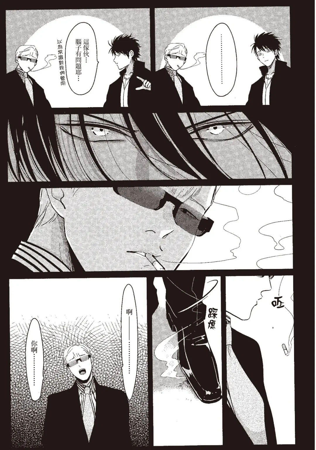 [Harada] The Song of Yoru & Asa | 夜與朝之歌 Fhentai - Page 155