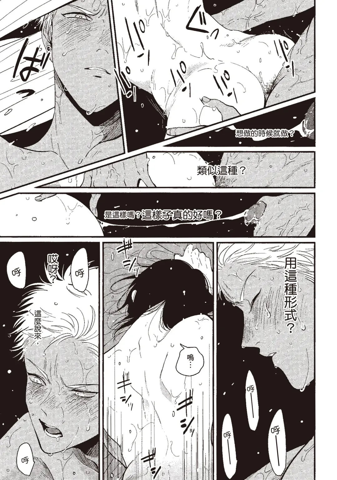 [Harada] The Song of Yoru & Asa | 夜與朝之歌 Fhentai - Page 195