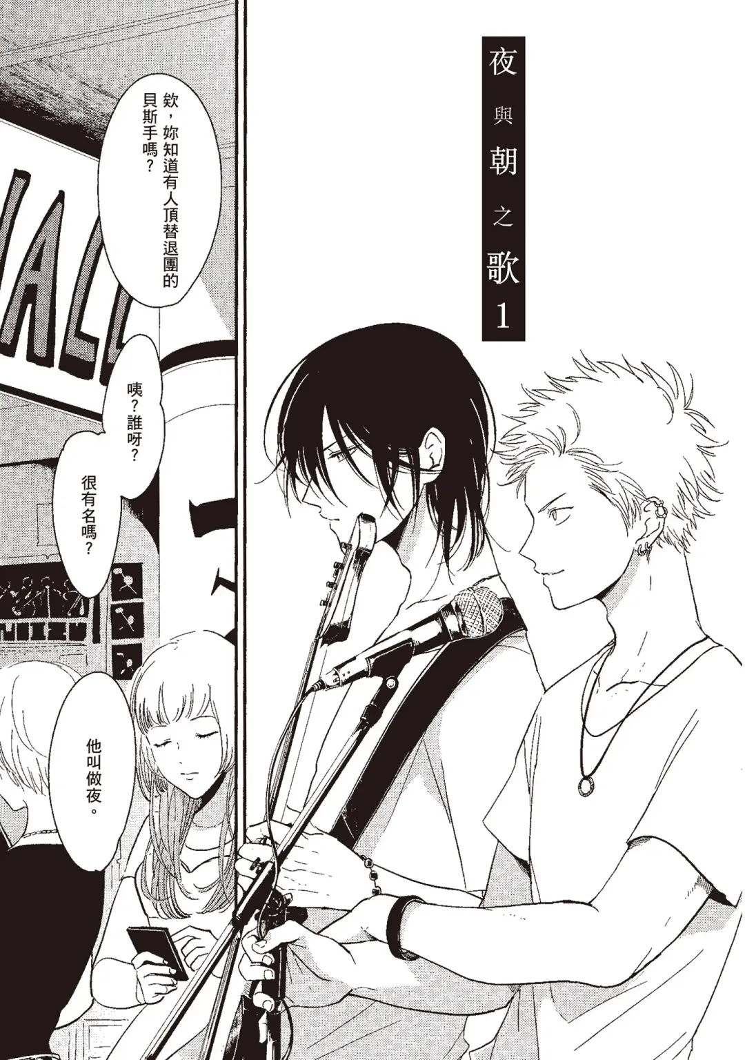 [Harada] The Song of Yoru & Asa | 夜與朝之歌 Fhentai - Page 23