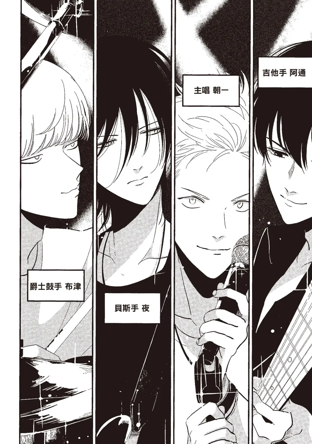 [Harada] The Song of Yoru & Asa | 夜與朝之歌 Fhentai - Page 26