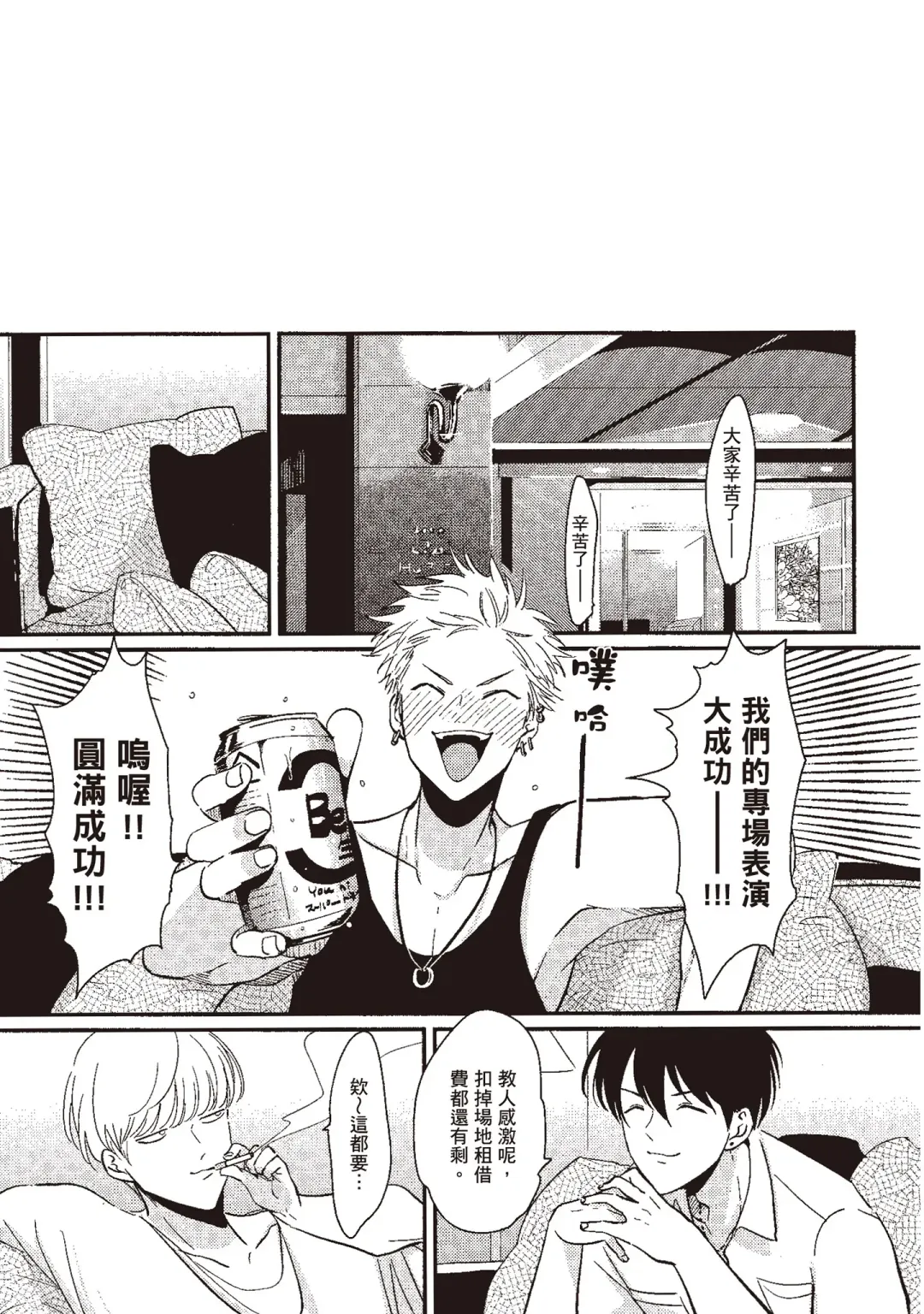 [Harada] The Song of Yoru & Asa | 夜與朝之歌 Fhentai - Page 29