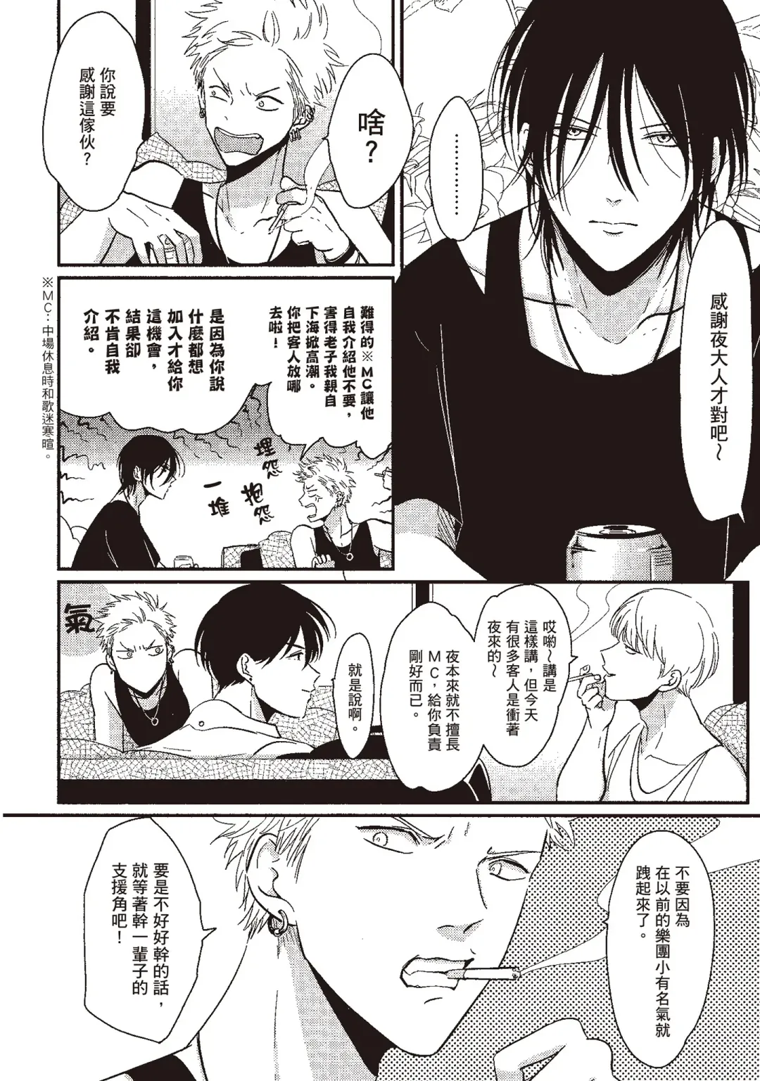 [Harada] The Song of Yoru & Asa | 夜與朝之歌 Fhentai - Page 30