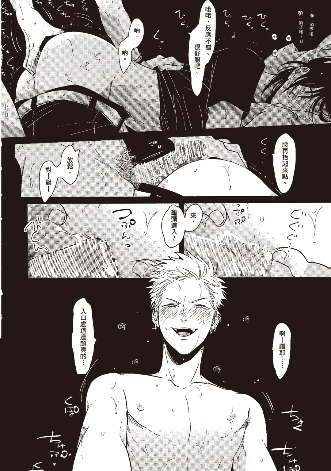 [Harada] The Song of Yoru & Asa | 夜與朝之歌 Fhentai - Page 46