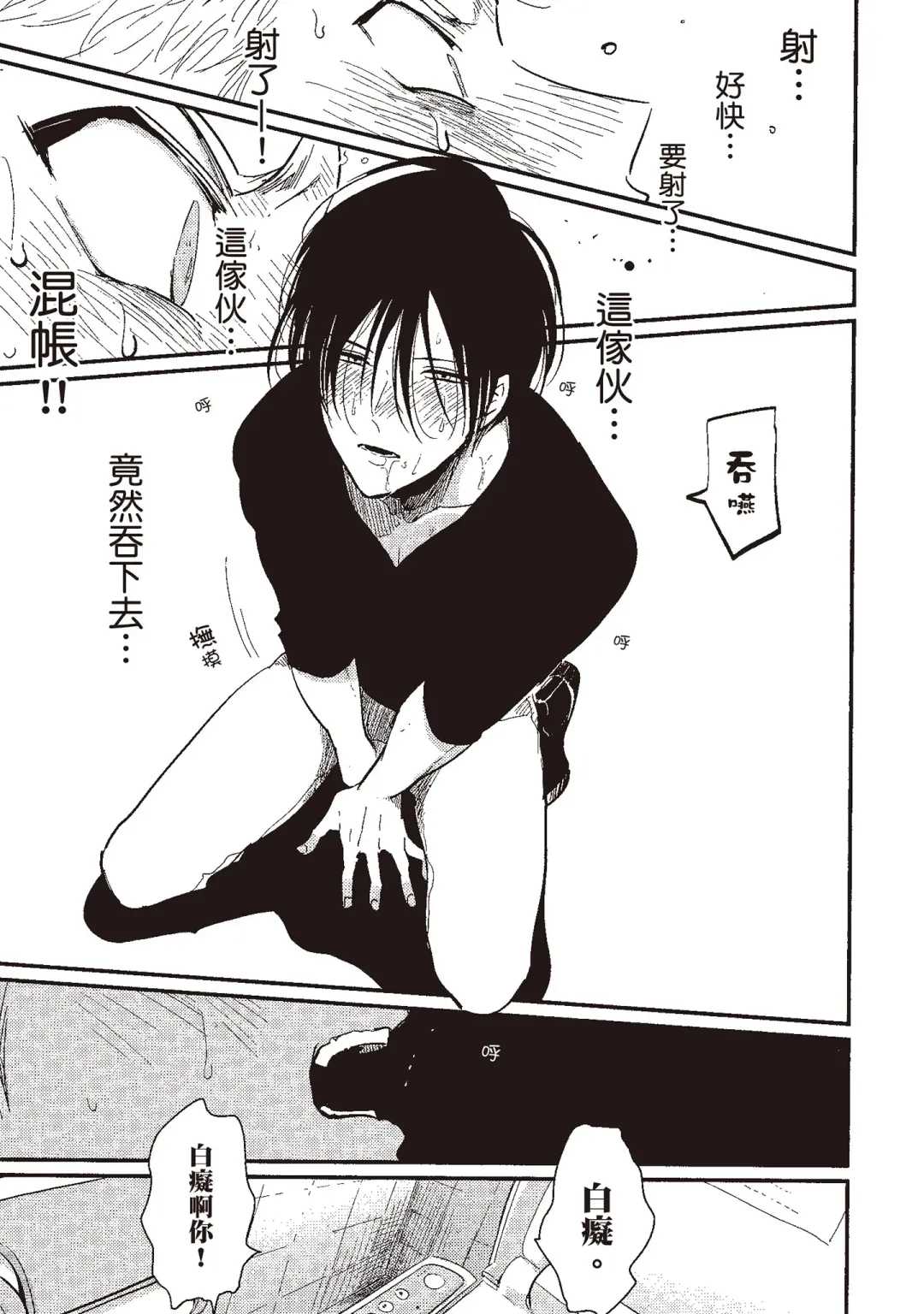 [Harada] The Song of Yoru & Asa | 夜與朝之歌 Fhentai - Page 71