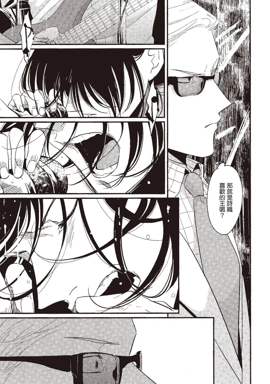 [Harada] The Song of Yoru & Asa | 夜與朝之歌 Fhentai - Page 9