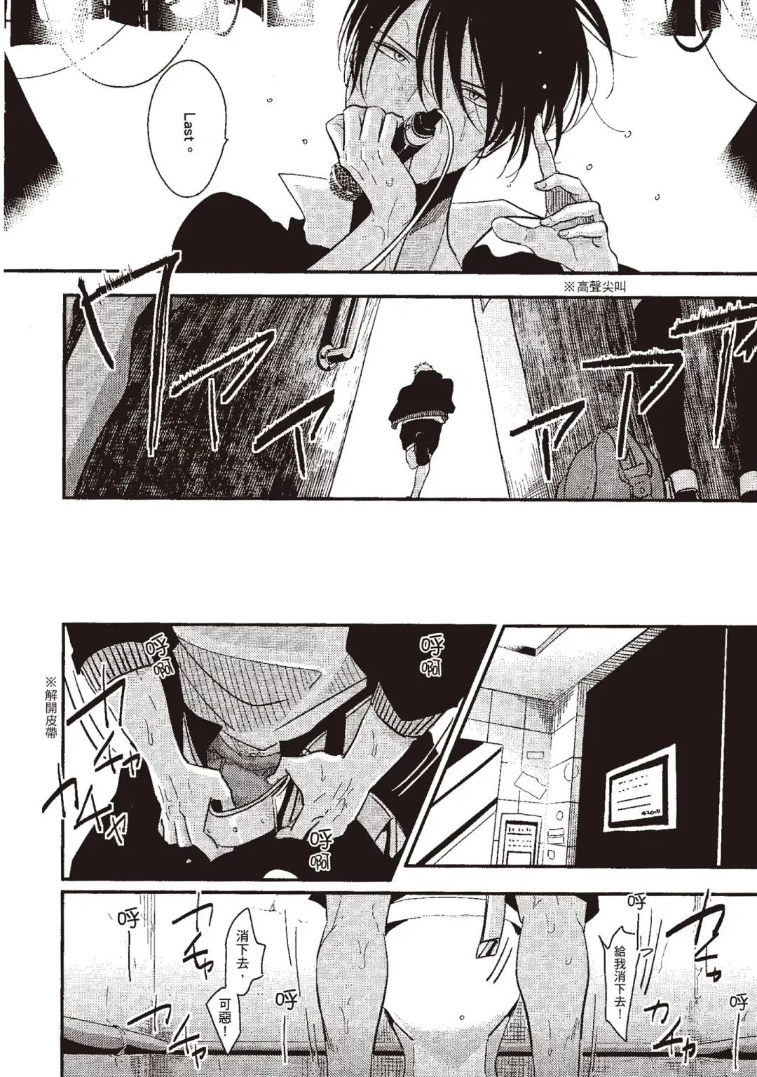 [Harada] The Song of Yoru & Asa | 夜與朝之歌 Fhentai - Page 92