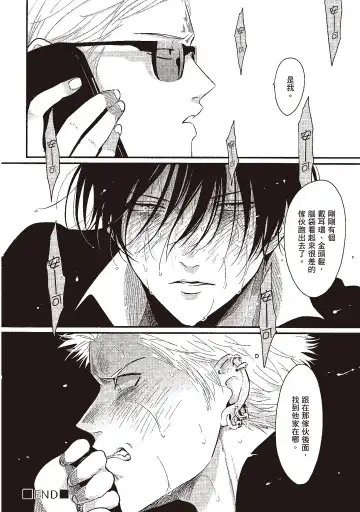 [Harada] The Song of Yoru & Asa | 夜與朝之歌 Fhentai - Page 100