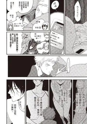 [Harada] The Song of Yoru & Asa | 夜與朝之歌 Fhentai - Page 112