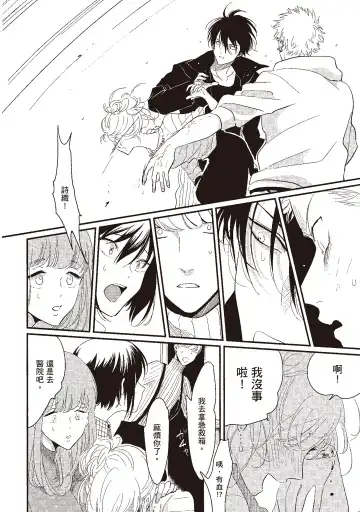 [Harada] The Song of Yoru & Asa | 夜與朝之歌 Fhentai - Page 116