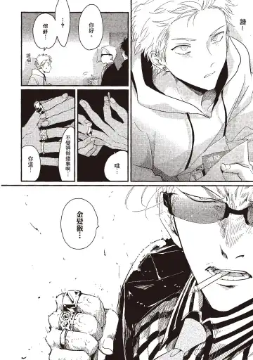 [Harada] The Song of Yoru & Asa | 夜與朝之歌 Fhentai - Page 128