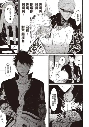 [Harada] The Song of Yoru & Asa | 夜與朝之歌 Fhentai - Page 131