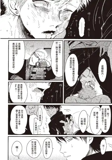 [Harada] The Song of Yoru & Asa | 夜與朝之歌 Fhentai - Page 132