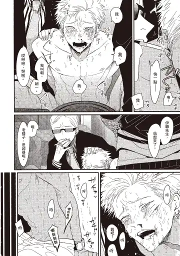 [Harada] The Song of Yoru & Asa | 夜與朝之歌 Fhentai - Page 134