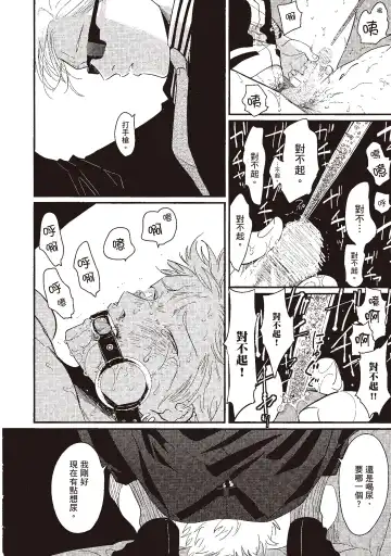 [Harada] The Song of Yoru & Asa | 夜與朝之歌 Fhentai - Page 140