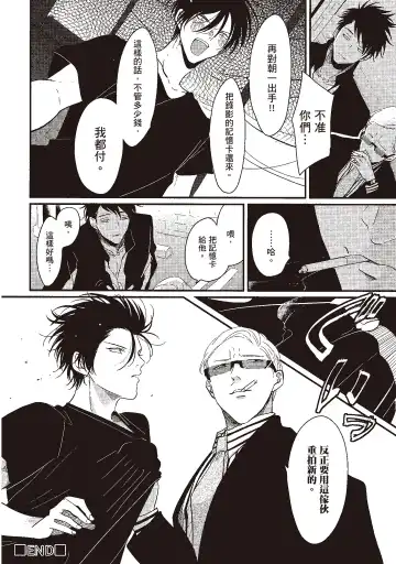 [Harada] The Song of Yoru & Asa | 夜與朝之歌 Fhentai - Page 146