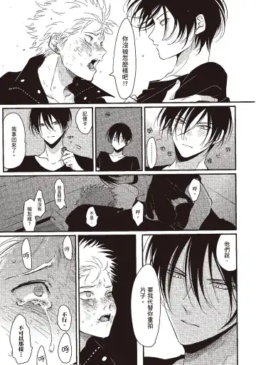 [Harada] The Song of Yoru & Asa | 夜與朝之歌 Fhentai - Page 151