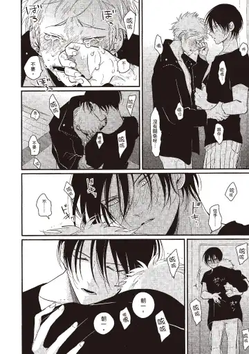 [Harada] The Song of Yoru & Asa | 夜與朝之歌 Fhentai - Page 152