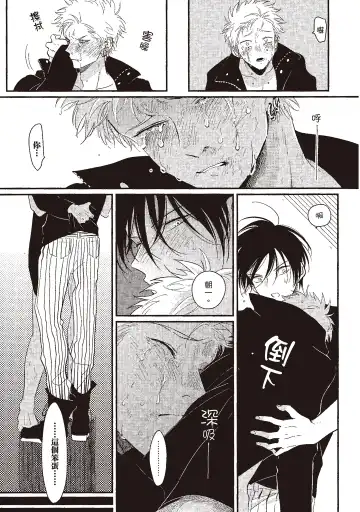 [Harada] The Song of Yoru & Asa | 夜與朝之歌 Fhentai - Page 157