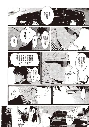 [Harada] The Song of Yoru & Asa | 夜與朝之歌 Fhentai - Page 158