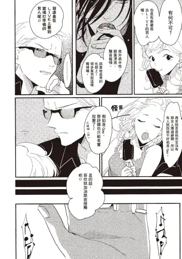 [Harada] The Song of Yoru & Asa | 夜與朝之歌 Fhentai - Page 16