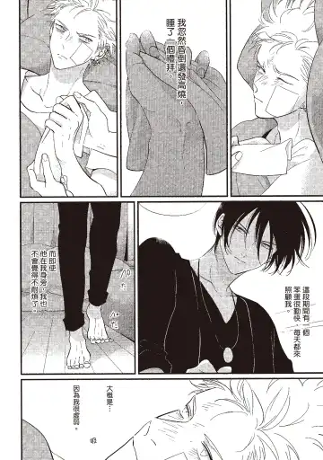 [Harada] The Song of Yoru & Asa | 夜與朝之歌 Fhentai - Page 162