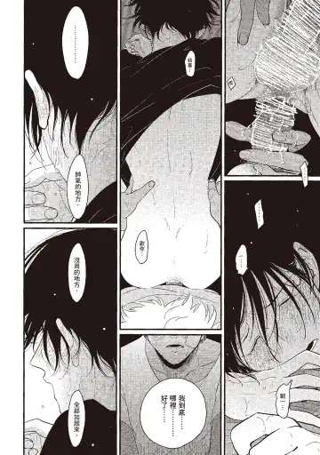 [Harada] The Song of Yoru & Asa | 夜與朝之歌 Fhentai - Page 168