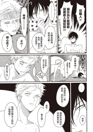 [Harada] The Song of Yoru & Asa | 夜與朝之歌 Fhentai - Page 171