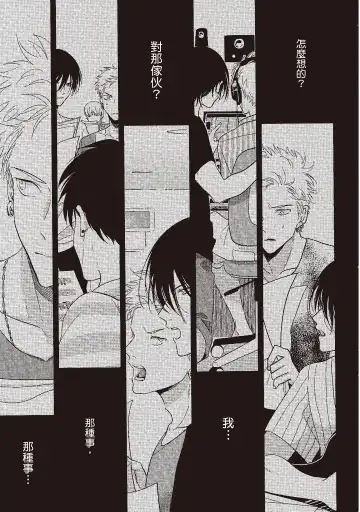 [Harada] The Song of Yoru & Asa | 夜與朝之歌 Fhentai - Page 175