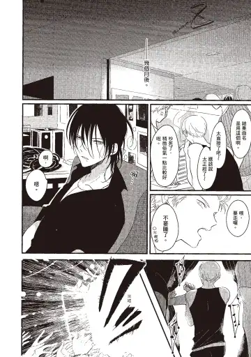 [Harada] The Song of Yoru & Asa | 夜與朝之歌 Fhentai - Page 176