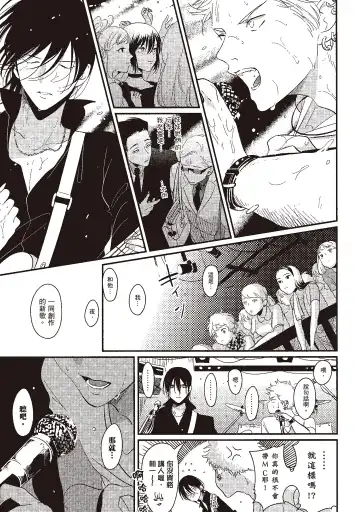 [Harada] The Song of Yoru & Asa | 夜與朝之歌 Fhentai - Page 177