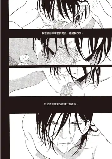 [Harada] The Song of Yoru & Asa | 夜與朝之歌 Fhentai - Page 18