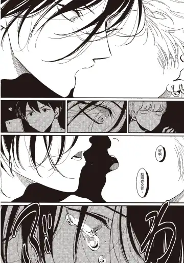 [Harada] The Song of Yoru & Asa | 夜與朝之歌 Fhentai - Page 182