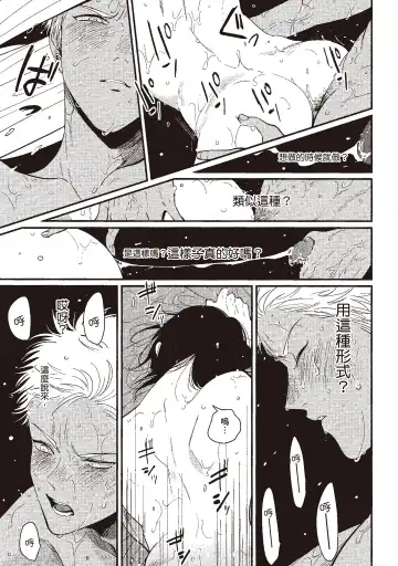 [Harada] The Song of Yoru & Asa | 夜與朝之歌 Fhentai - Page 195