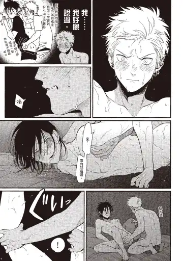 [Harada] The Song of Yoru & Asa | 夜與朝之歌 Fhentai - Page 197