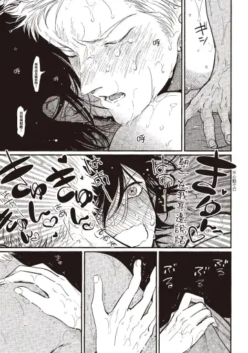 [Harada] The Song of Yoru & Asa | 夜與朝之歌 Fhentai - Page 201