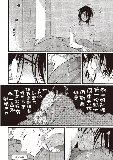 [Harada] The Song of Yoru & Asa | 夜與朝之歌 Fhentai - Page 206