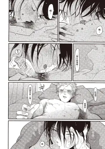 [Harada] The Song of Yoru & Asa | 夜與朝之歌 Fhentai - Page 208