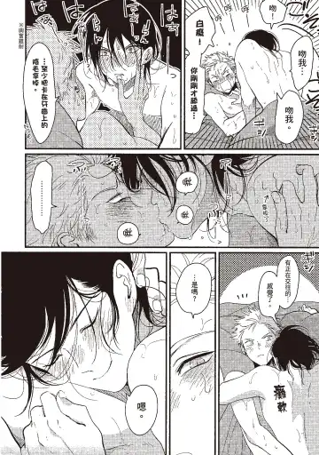 [Harada] The Song of Yoru & Asa | 夜與朝之歌 Fhentai - Page 210