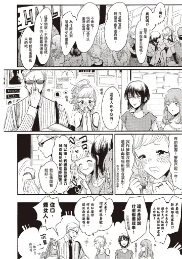 [Harada] The Song of Yoru & Asa | 夜與朝之歌 Fhentai - Page 24