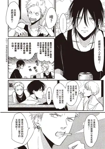 [Harada] The Song of Yoru & Asa | 夜與朝之歌 Fhentai - Page 30