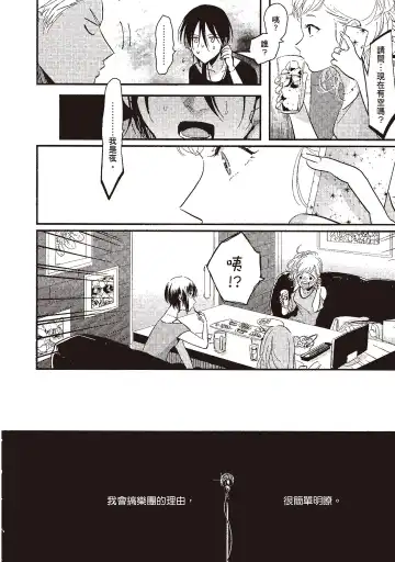 [Harada] The Song of Yoru & Asa | 夜與朝之歌 Fhentai - Page 34