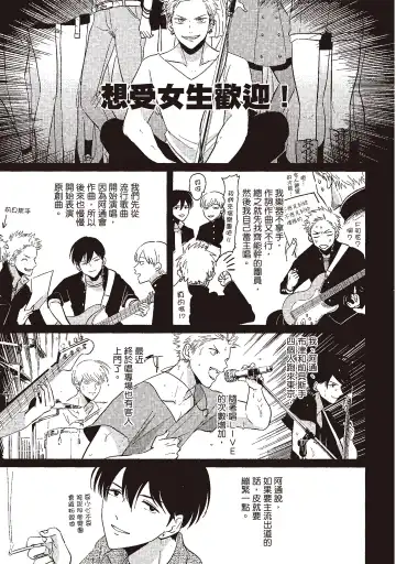 [Harada] The Song of Yoru & Asa | 夜與朝之歌 Fhentai - Page 35