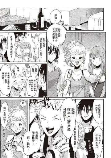 [Harada] The Song of Yoru & Asa | 夜與朝之歌 Fhentai - Page 39