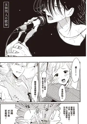 [Harada] The Song of Yoru & Asa | 夜與朝之歌 Fhentai - Page 5