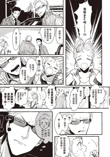 [Harada] The Song of Yoru & Asa | 夜與朝之歌 Fhentai - Page 55